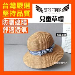 兒童草 帽 防曬遮陽漁夫帽-夏季休閒百搭蝴蝶結女帽子5色73rp150[獨家進口][米蘭精品] 歷史價格詳細信息