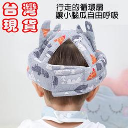 【嬰兒防摔枕2入組】加大+加厚 嬰兒學步護頭枕 嬰兒防摔枕 寶寶頭部保護墊 兒童防撞防摔 歷史價格詳細信息