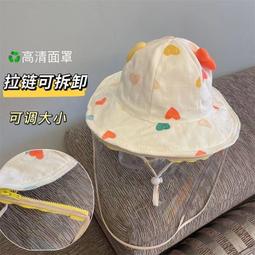 防護帽嬰兒帽子春秋防護帽防飛沫面罩兒童漁夫帽寶寶男女童夏季遮陽防曬 免運 歷史價格詳細信息