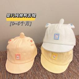 超萌棒球帽 立體小熊耳朵 可上翻 鴨舌帽 寶寶帽 遮陽 防曬童帽 DL11241 好娃娃 歷史價格詳細信息