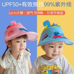 夏季寶寶卡通大檐空頂帽女童戶外男童防紫外線太陽帽兒童遮陽帽子 歷史價格詳細信息