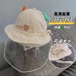 防護帽嬰兒帽子春秋防護帽防飛沫面罩兒童漁夫帽寶寶男女童夏季遮陽防曬 免運 歷史價格詳細信息