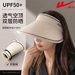 遮陽帽夏季大帽檐空頂防曬帽女uv騎車防紫外線太陽帽子遮陽帽遮臉UPF50+ 歷史價格詳細信息