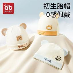 新生嬰兒兒帽子秋冬季嬰幼兒寶寶針織毛線帽冬款男女寶小月齡洋氣 歷史價格詳細信息