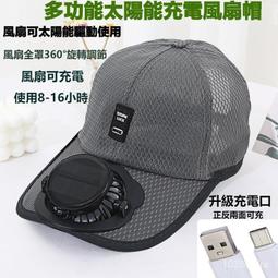太陽能風扇帽子男士戶外成人登山防曬釣 防紫外線遮陽大檐漁夫帽 歷史價格詳細信息