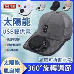 帶風扇帽子戶外出遊遮陽帽夏天防紫外線女遮臉防曬帽可充電漁夫帽 歷史價格詳細信息