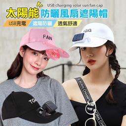 太陽能防曬風扇遮陽帽 (粉色) 歷史價格詳細信息