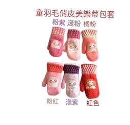 童羽毛蝴蝶結蘋果熊手套-桃 歷史價格詳細信息