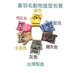 童羽毛蝴蝶結蘋果熊手套-桃 歷史價格詳細信息