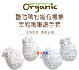 酷咕鴨幸福護腳套-1雙入(藍/粉) 歷史價格詳細信息