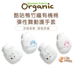 *HORACE* KU.KU 酷咕鴨 PLUS 十二星座單結嬰兒帽，帽頂單結設計，彈性帽圍，鬆緊剛好，造型俏皮可愛 歷史價格詳細信息