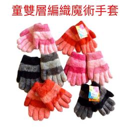 #[火力全開888]雙層加倍保暖!蝴蝶結毛線手套-灰 紫 黑 三種顏色 歷史價格詳細信息