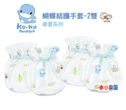 【KU.KU. 酷咕鴨】彈跳攜帶水壺650ml(藍/粉/黃) 歷史價格詳細信息