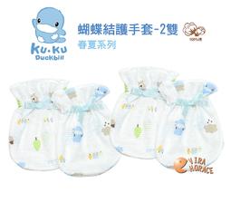 *HORACE* KU.KU 酷咕鴨 PLUS 十二星座單結嬰兒帽，帽頂單結設計，彈性帽圍，鬆緊剛好，造型俏皮可愛 歷史價格詳細信息