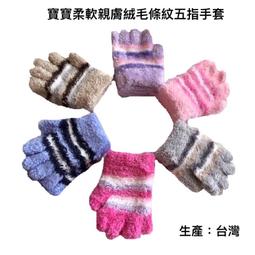 兒童手套五指分指寶寶秋冬款百搭潮男童女學生加厚1-3歲2保暖嬰兒 歷史價格詳細信息