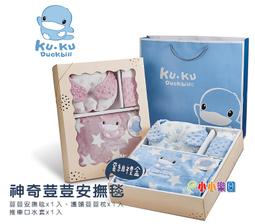 KU.KU 酷咕鴨 神奇荳荳安撫毯套組禮盒 (藍/粉)｜蝦幣10倍送【甜蜜家族】 歷史價格詳細信息