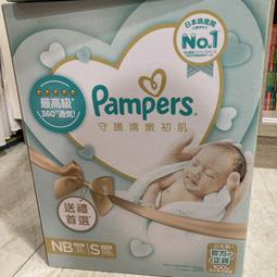 Pampers幫寶適一級幫嬰兒紙尿褲初生禮盒（NB32片 x 1包＋S60片 x 2包） （日本原裝進口） 歷史價格詳細信息