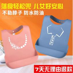 大人飯兜 成人 老人圍嘴 防水吃飯用的老年人吃飯 專用口水兜兜 硅 歷史價格詳細信息