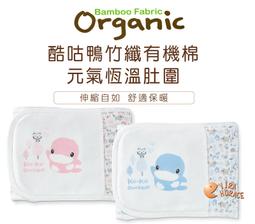 酷咕鴨竹纖有機棉元氣恆溫肚圍L-塵霧藍森 歷史價格詳細信息
