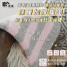 條紋珊瑚絨加厚包邊抹布 10入組 歷史價格詳細信息