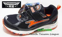ARNOR  超輕量慢跑鞋 黑金 ARKR38220 中大童鞋 歷史價格詳細信息