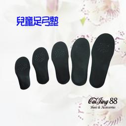 兒童足弓鞋墊_H21 EVA兒童足弓墊 有效支撐足弓 ★采靚精品鞋飾★ 價格比較,價格查詢,歷史價格詳細信息