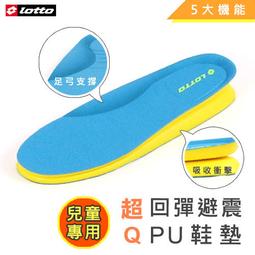 LOTTO 超回彈緩衝乳膠鞋墊 桃紅 LT7CWI0193 鞋全家福 歷史價格詳細信息