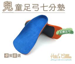 鞋墊【鞋鞋俱樂部-型男館】【906-C99】台灣製 6mm兒童豚皮鞋墊 豬皮乳膠鞋墊．1雙 歷史價格詳細信息