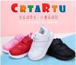 Crtartu卡特兔鞋 -藍色-  男女寶寶嬰幼兒童鞋軟底嬰兒鞋機能鞋學步鞋防滑網眼幼兒涼鞋 歷史價格詳細信息