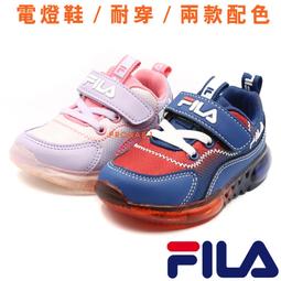 FILA KIDS 電燈運動鞋 燈鞋 童鞋 中童 康特杯 2-J824X-091 2-J824X-221 歷史價格詳細信息