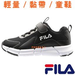 Fila 慢跑鞋 J807W 童鞋 大童 黑 橙橘 路跑 運動鞋 斐樂 3J807W601 歷史價格詳細信息