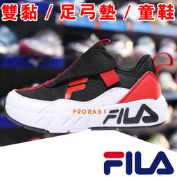 Fila 童鞋 J822W 網布 線條 氣墊 魔鬼氈 康特杯 男童 女童 小朋友 兒童 運動鞋 休閒鞋 任選【ACS】 歷史價格詳細信息