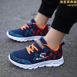 兒童運動鞋男童鞋新款網面透氣男童時尚學校運動鞋 兒童運動鞋 兒童男鞋 男童球鞋 男童布鞋 歷史價格詳細信息