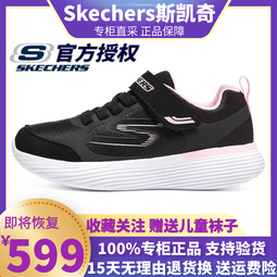 Skechers童鞋 女童運動鞋 氣墊運動鞋 輕量運動鞋 透氣跑步鞋 魔鬼氈跑步鞋 童跑鞋 X8216 奧森 歷史價格詳細信息