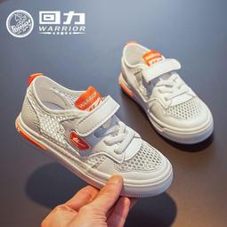 現貨回力童鞋兒童網鞋透氣網面2021夏季男童鏤空透氣鞋女童耐磨運動鞋 歷史價格詳細信息