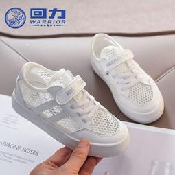 現貨回力童鞋夏季2024年新款鏤空透氣男女童運動鞋男童兒童老爹鞋網鞋 歷史價格詳細信息