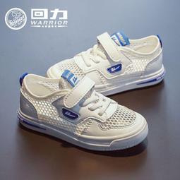 現貨回力童鞋夏季2024年新款鏤空透氣男女童運動鞋男童兒童老爹鞋網鞋 歷史價格詳細信息
