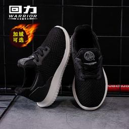 現貨回力童鞋冬季新款加絨加厚保暖二棉鞋男童女童鞋兒童小白鞋帆布鞋 歷史價格詳細信息