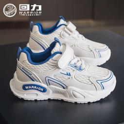 現貨回力童鞋2024春夏新款舒適透氣兒童運動鞋男童女童休閑鞋網面網鞋 歷史價格詳細信息