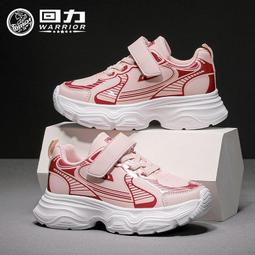 現貨回力童鞋2024春夏新款舒適透氣兒童運動鞋男童女童休閑鞋網面網鞋 歷史價格詳細信息