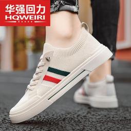 現貨華強回力夏季男鞋休閑運動包底阿甘鞋香港潮牌歐洲站高級感厚底鞋 歷史價格詳細信息