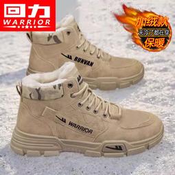 現貨回力男鞋戶外工裝鞋男2023年秋季透氣舒適厚底防滑耐磨運動休閑鞋 歷史價格詳細信息