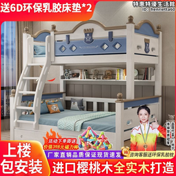 實木雙層上下床學校宿舍用幼兒園橡木床直發鬆木子母床 歷史價格詳細信息