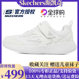 SkechersSKECHERS兒童怪獸鞋男童春秋閃燈鞋開關可控發光恐龍運動鞋 歷史價格詳細信息
