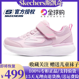 Skechers童鞋 女童運動鞋 氣墊運動鞋 輕量運動鞋 透氣跑步鞋 魔鬼氈跑步鞋 童跑鞋 X8216 奧森 歷史價格詳細信息