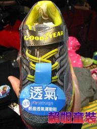 [賴姐童裝]固特異GOODYEAR KPU氣墊運動鞋"黑色與紅色 歷史價格詳細信息