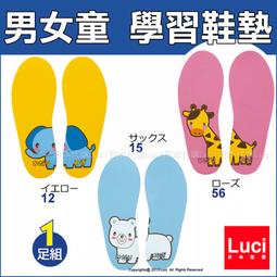 男女童 學習鞋墊 可愛多款圖案印花幼稚園室內鞋墊 共7色 ★Luci日本代購★官方空運直送 歷史價格詳細信息