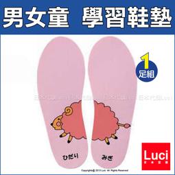 男女童 學習鞋墊 可愛多款圖案印花幼稚園室內鞋墊 共7色 ★Luci日本代購★官方空運直送 歷史價格詳細信息