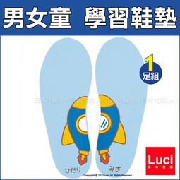 男女童 學習鞋墊 可愛多款圖案印花幼稚園室內鞋墊 共7色 ★Luci日本代購★官方空運直送 歷史價格詳細信息