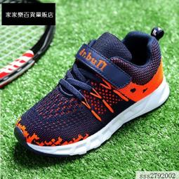 【DS】童鞋男童大2017春秋韓版潮春季網鞋透氣百搭春款兒童運動鞋子dy 歷史價格詳細信息